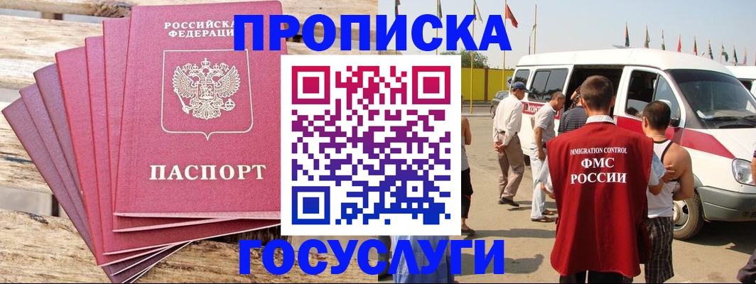 временная регистрация 2025 в Красноуфимске