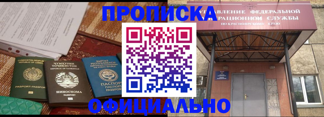 прописка иностранных граждан в Красноуфимске