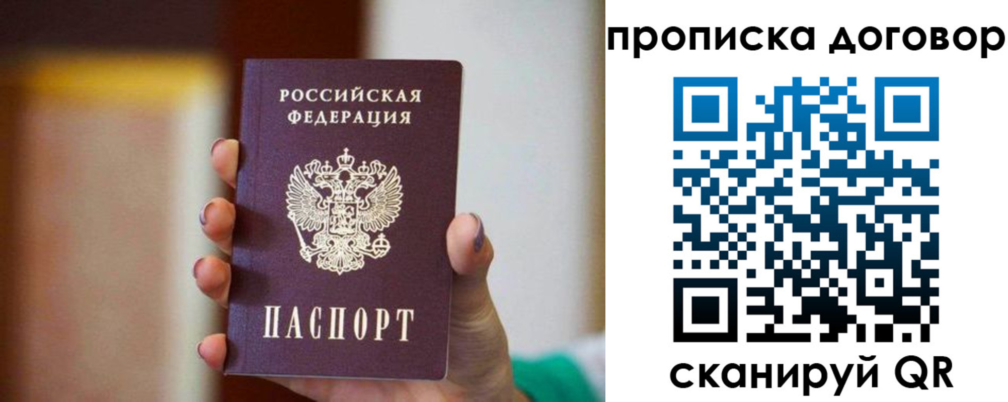 временная регистрация в квартире в Красноуфимске