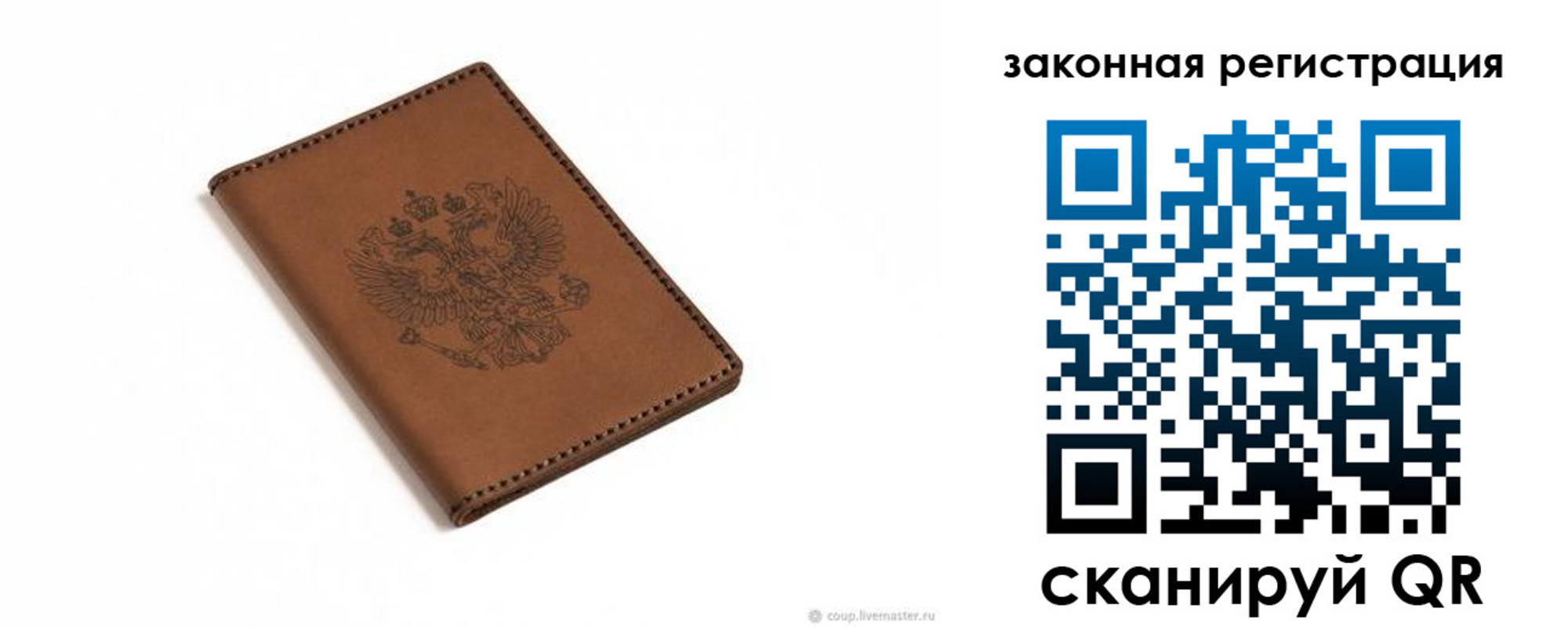 прописка для работы в Красноуфимске