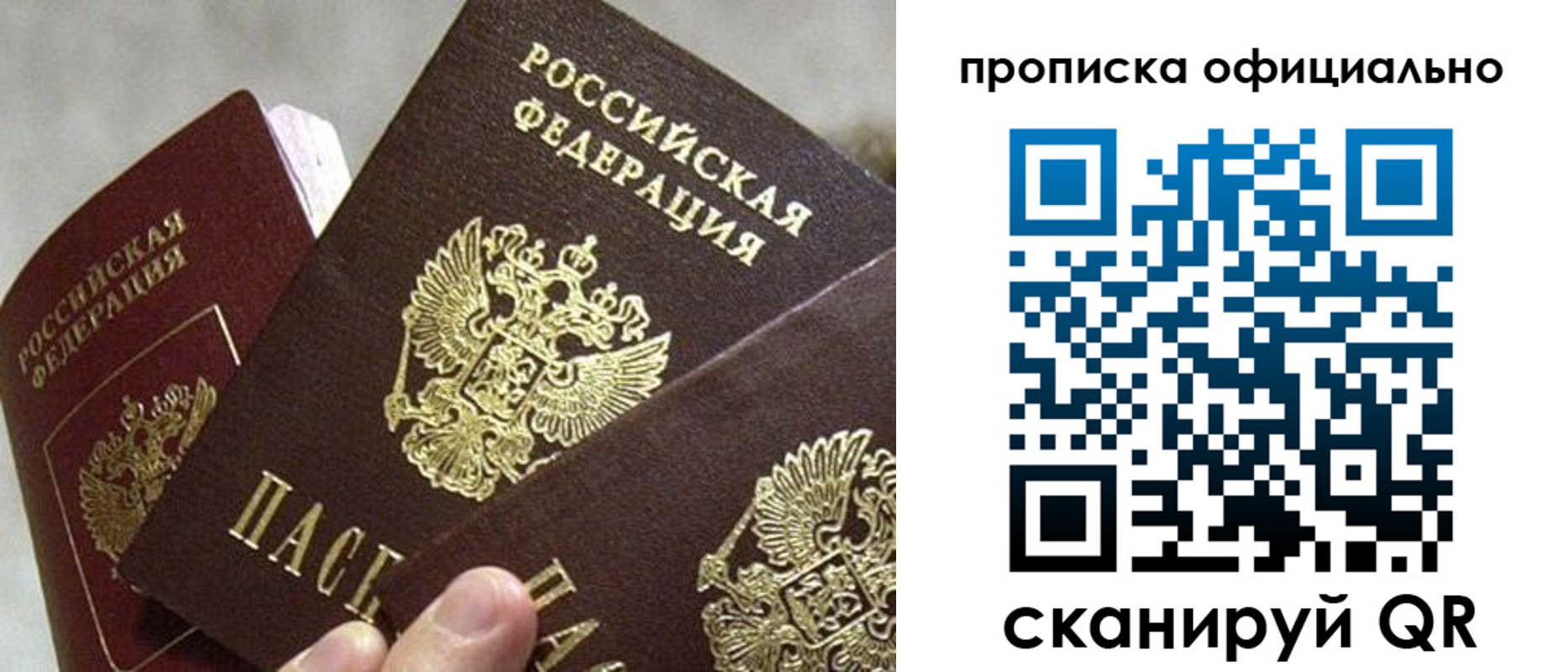 прописка гарантия в Красноуфимске