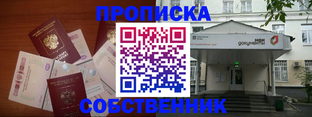 прописка для военкомата в Красноуфимске