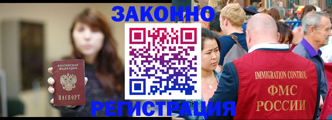 прописка поиск в Красноуфимске