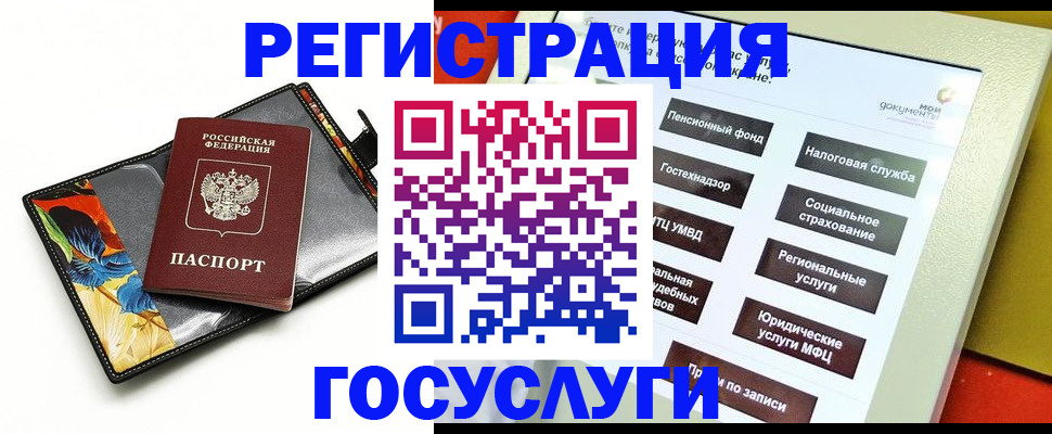 прописка для школы в Красноуфимске