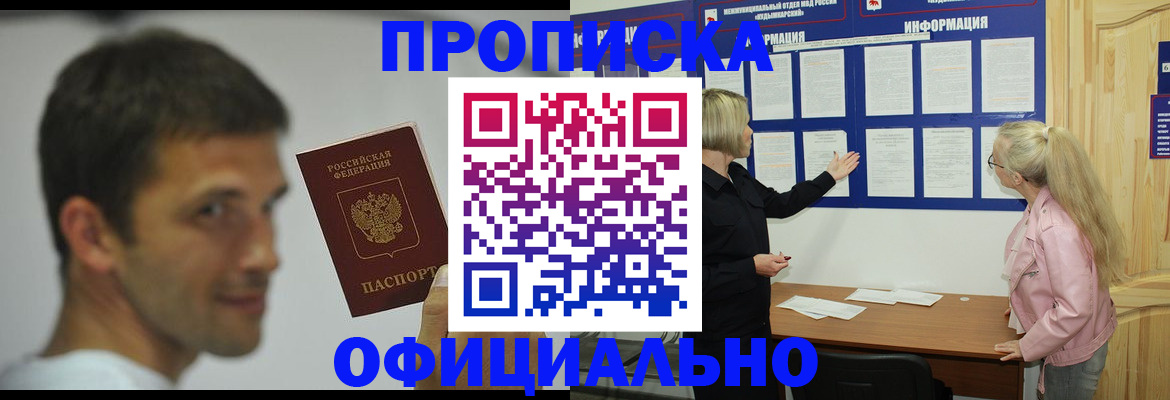 прописка в квартире в Красноуфимске