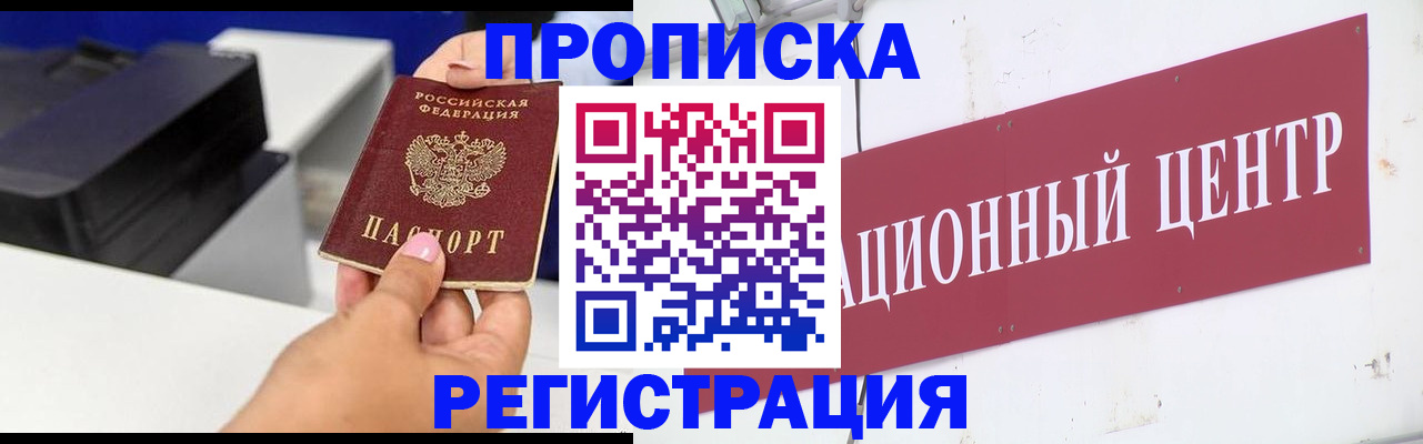 временная прописка в Красноуфимске