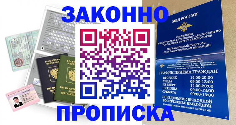 найти адрес прописки в Красноуфимске