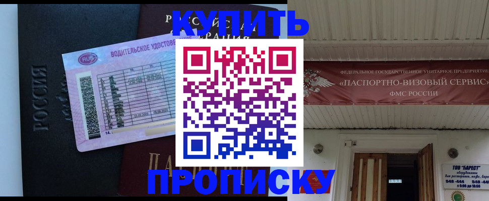 временная регистрация поиск в Красноуфимске