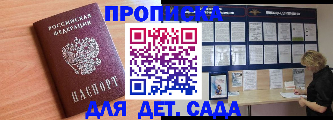 прописка от собственника в Красноуфимске