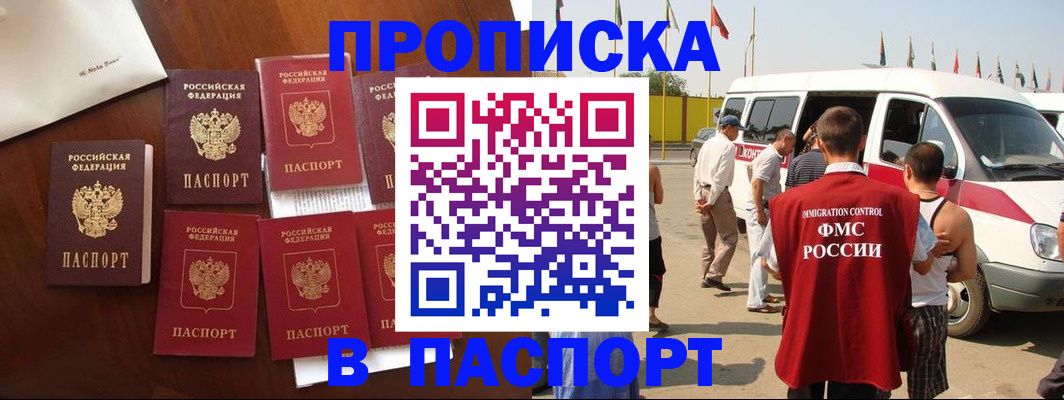 временная регистрация для всех в Красноуфимске